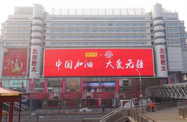 “中国加油，大爱无疆”，AG旗舰厅官网面业点亮7城公益大屏为抗疫加油！